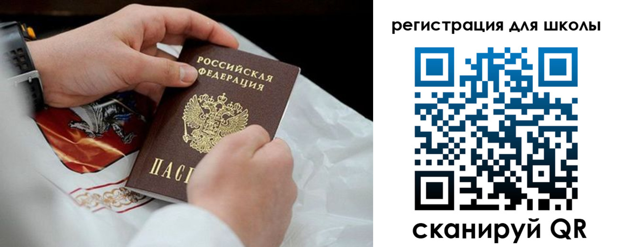 временная регистрация законно в Боготоле