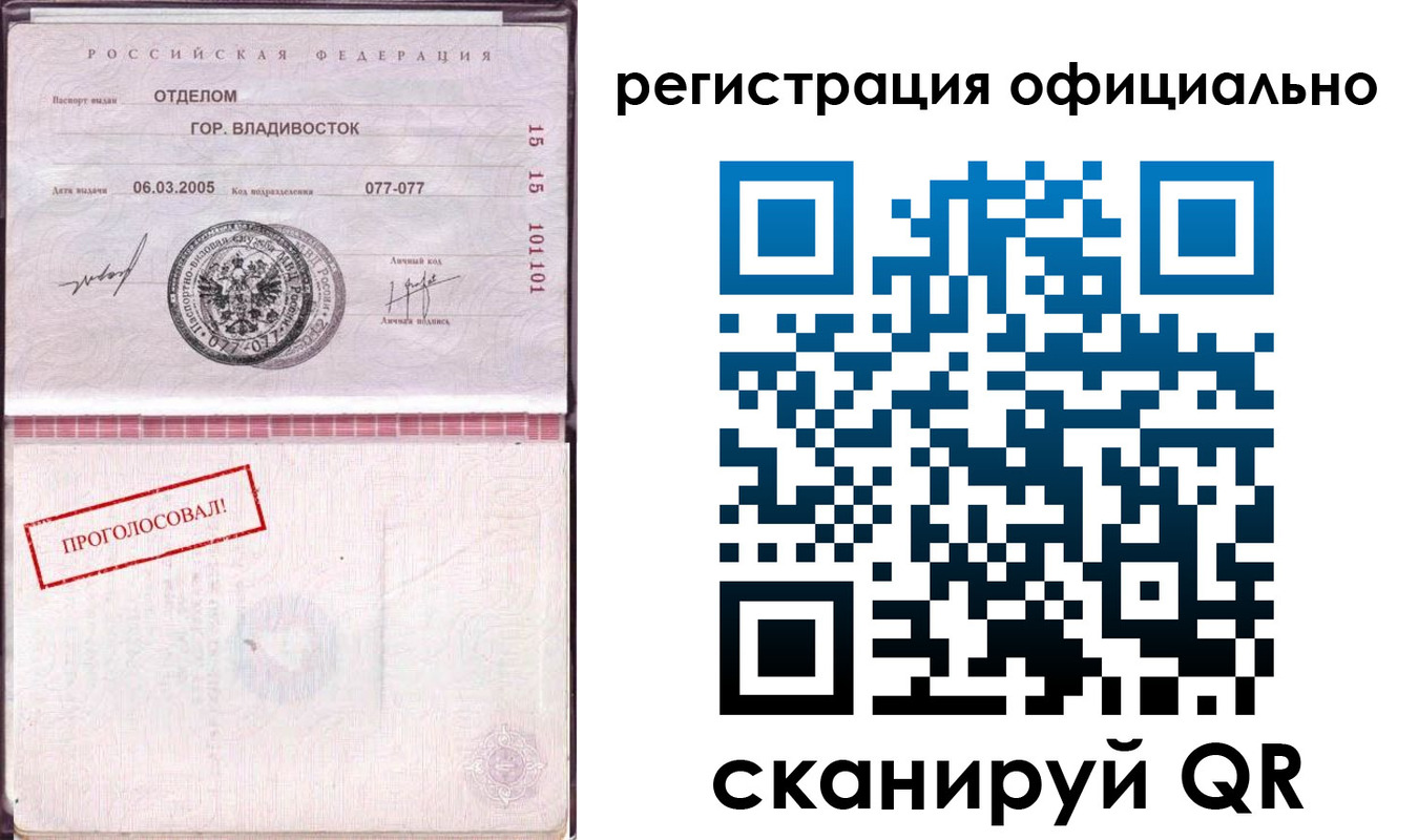 прописка для школы в Боготоле